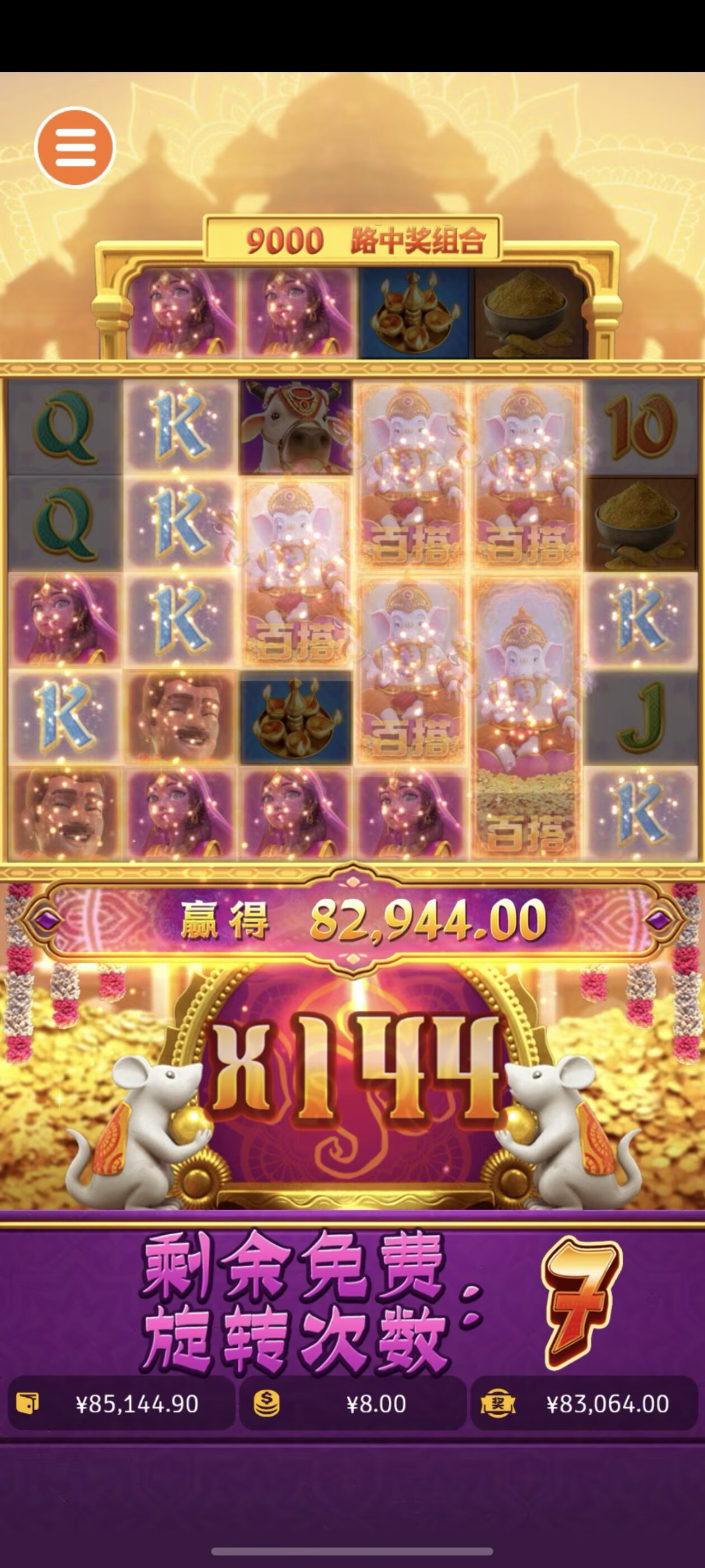 得吃