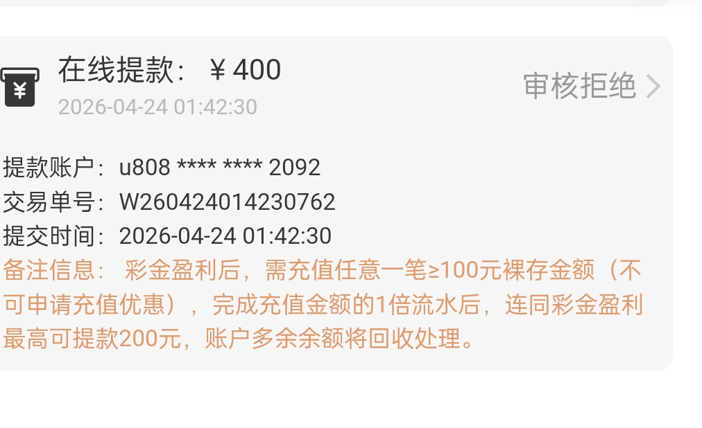 Screenshot_2026-04-24-02-12-37-91_11d59881ebb69c15251b128bef75a7ea.jpg